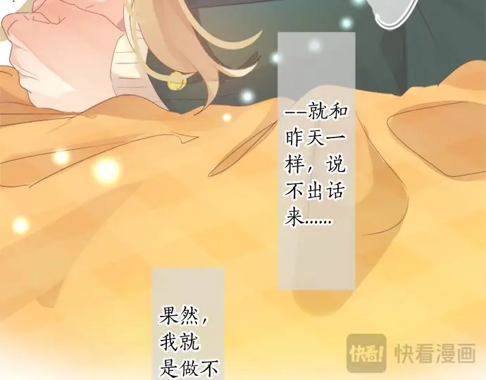 第302话 心理阴影 第54页