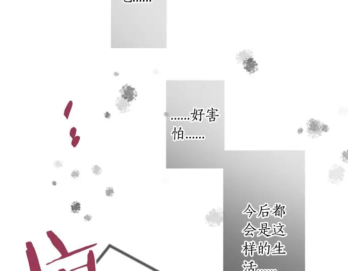 第302话 心理阴影 第57页