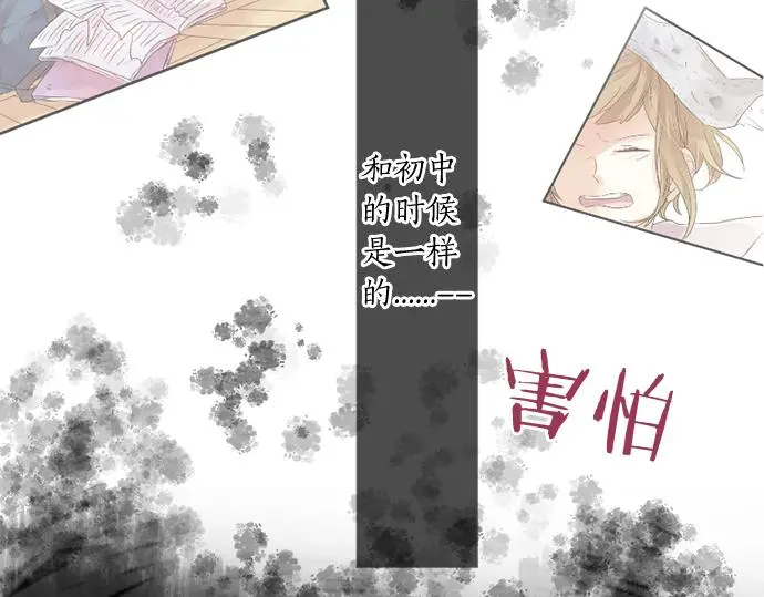 第302话 心理阴影 第60页