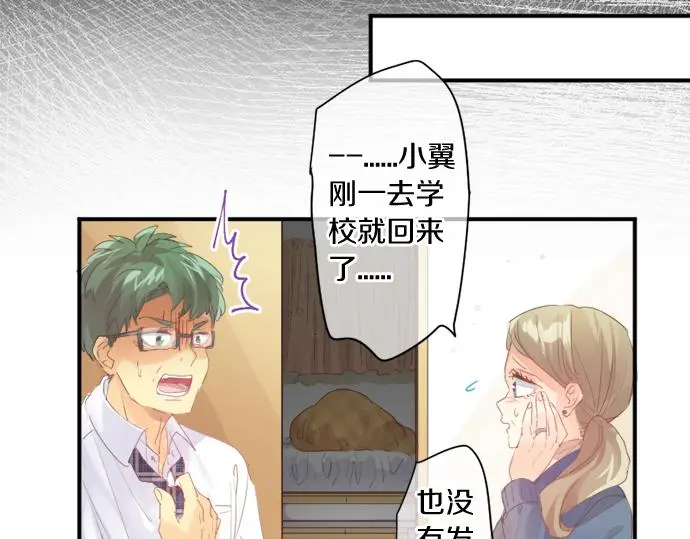 第302话 心理阴影 第67页