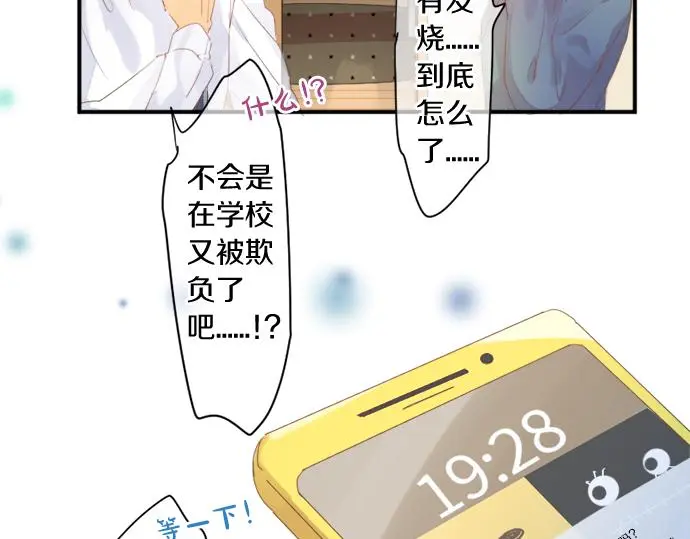 第302话 心理阴影 第68页