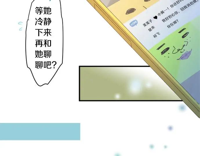 第302话 心理阴影 第69页