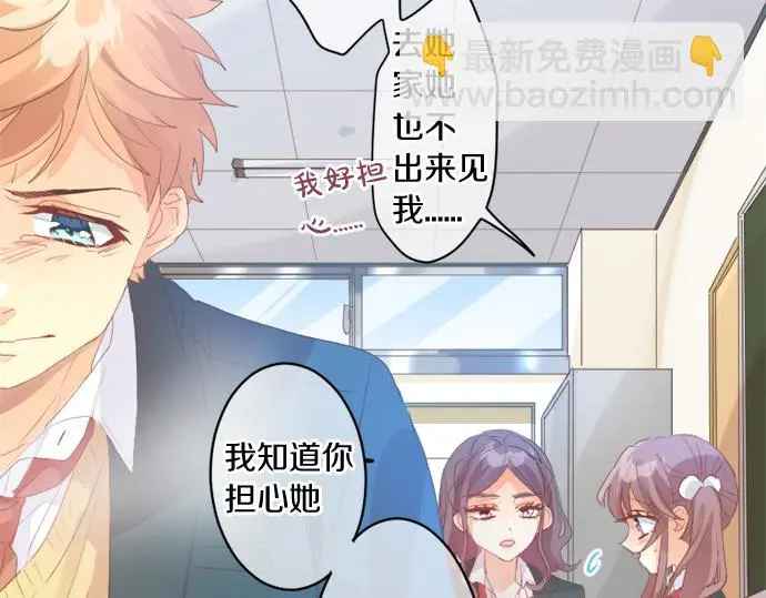 第302话 心理阴影 第73页
