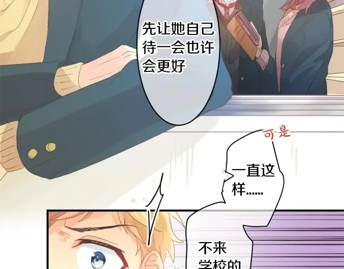 第302话 心理阴影 第74页