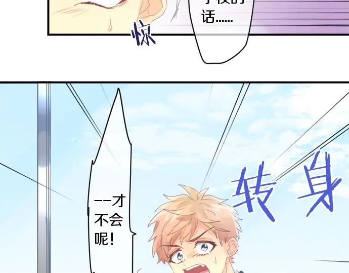 第302话 心理阴影 第75页