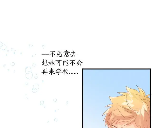 第302话 心理阴影 第79页