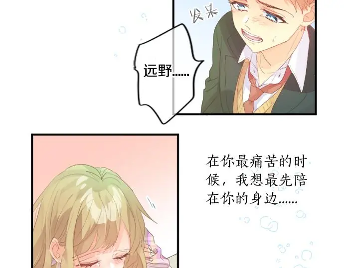 第302话 心理阴影 第80页