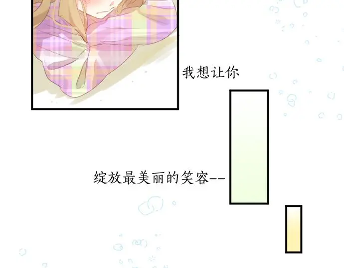 第302话 心理阴影 第81页