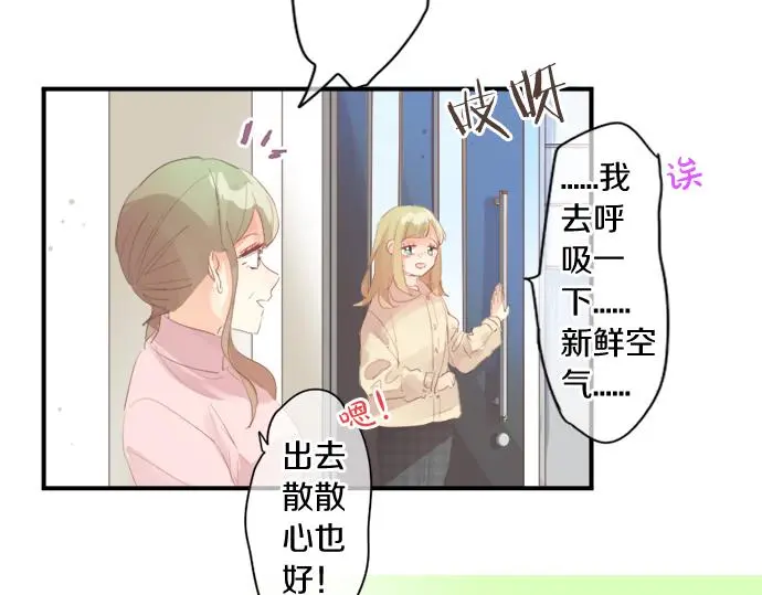第302话 心理阴影 第83页