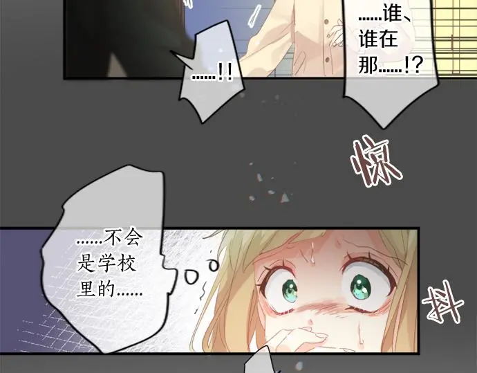 第302话 心理阴影 第85页