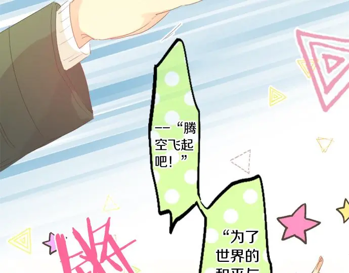 第302话 心理阴影 第88页