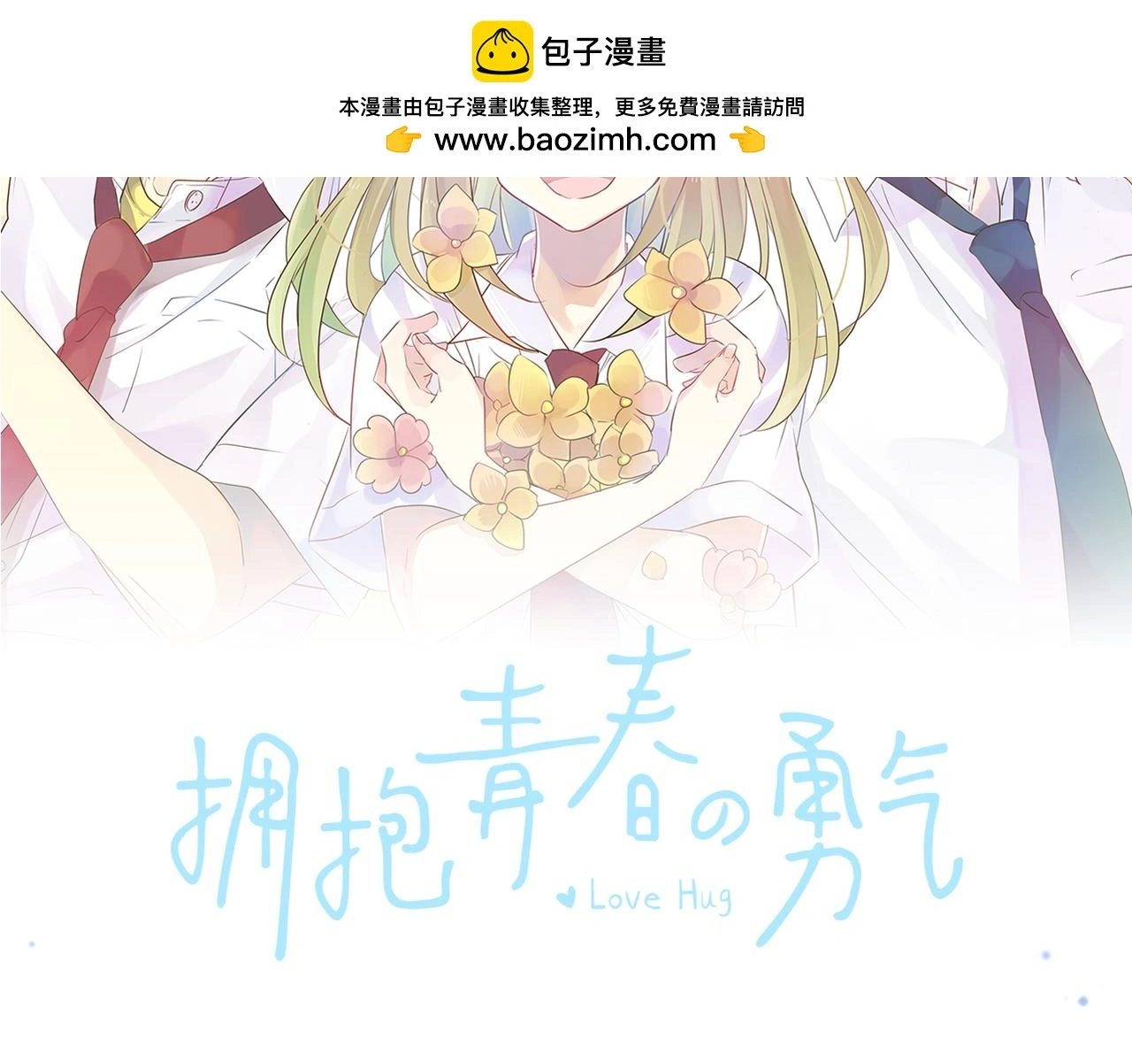 第303话 泪与笑 第2页