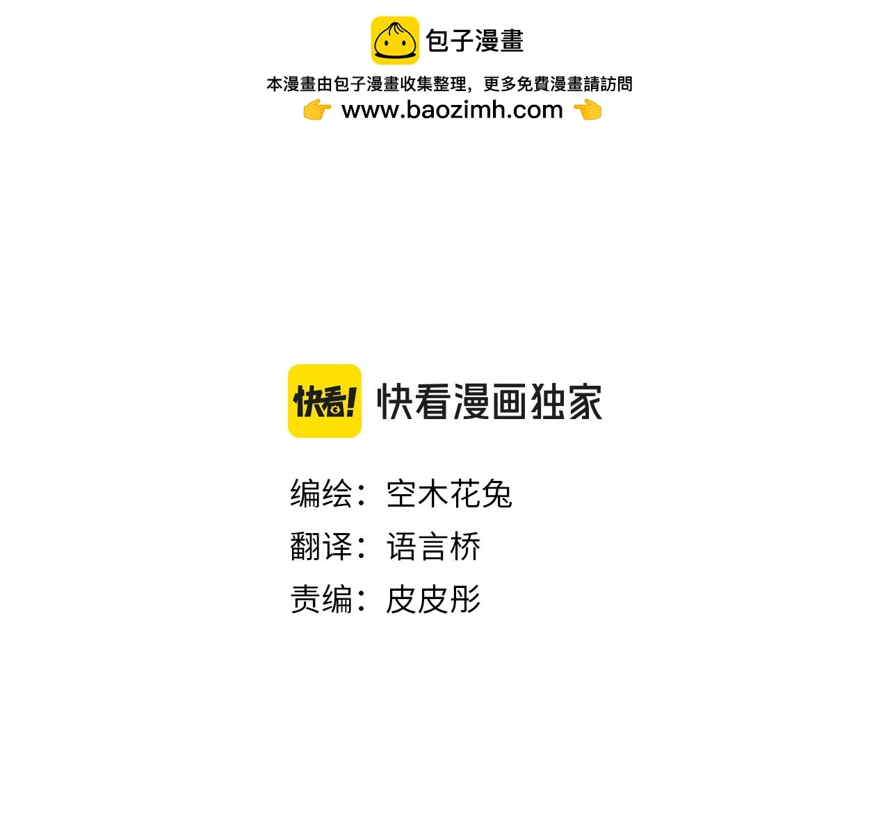 第303话 泪与笑 第3页