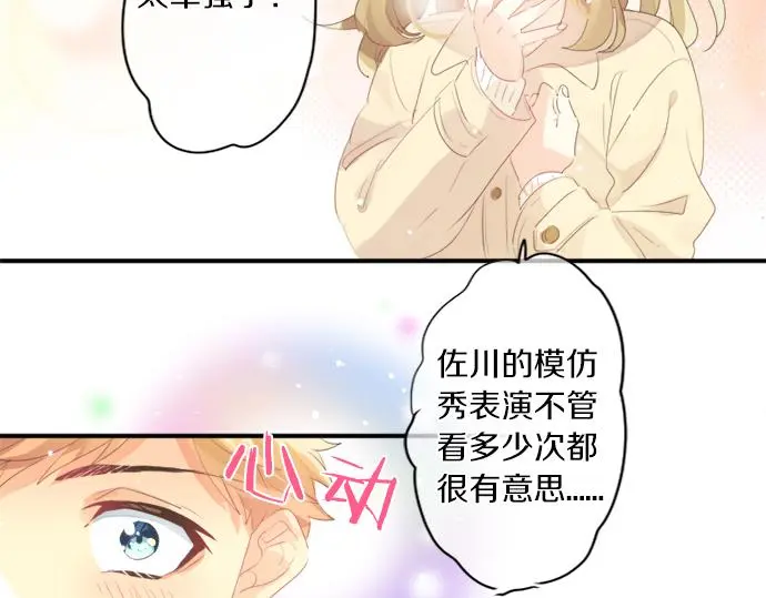 第303话 泪与笑 第12页