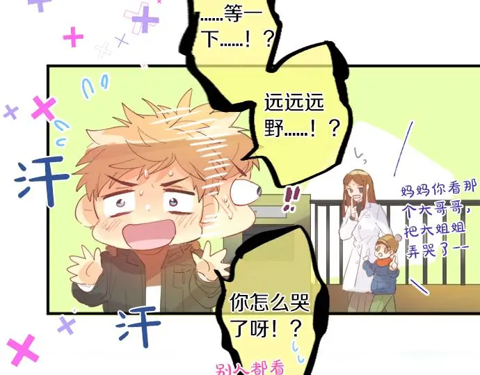 第303话 泪与笑 第16页