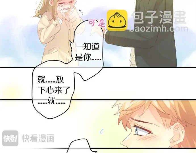 第303话 泪与笑 第18页