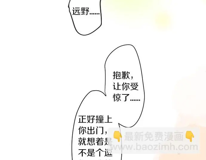 第303话 泪与笑 第19页