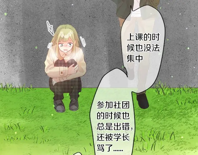 第303话 泪与笑 第29页