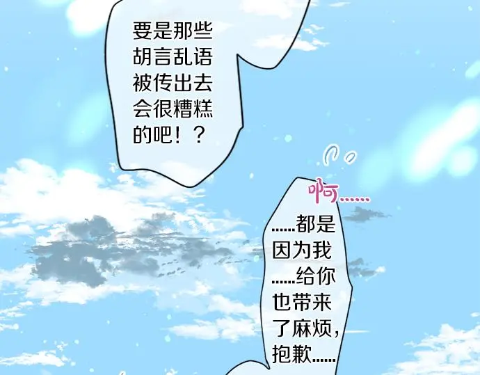第303话 泪与笑 第34页