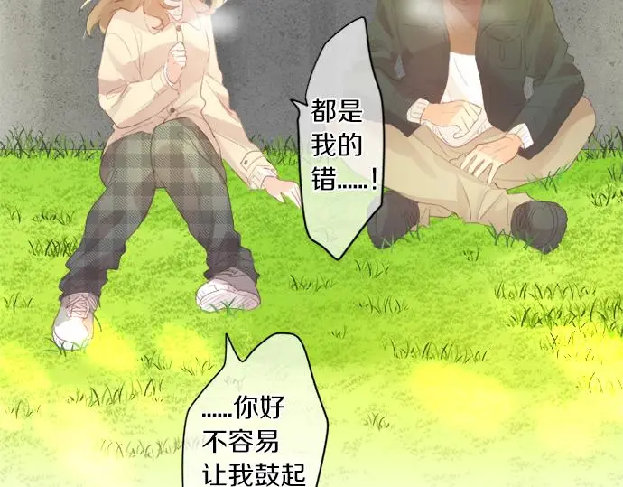 第303话 泪与笑 第38页