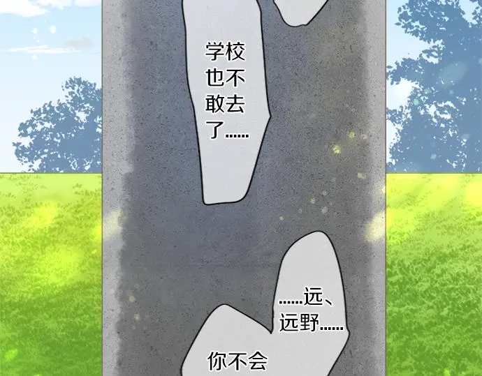 第303话 泪与笑 第42页