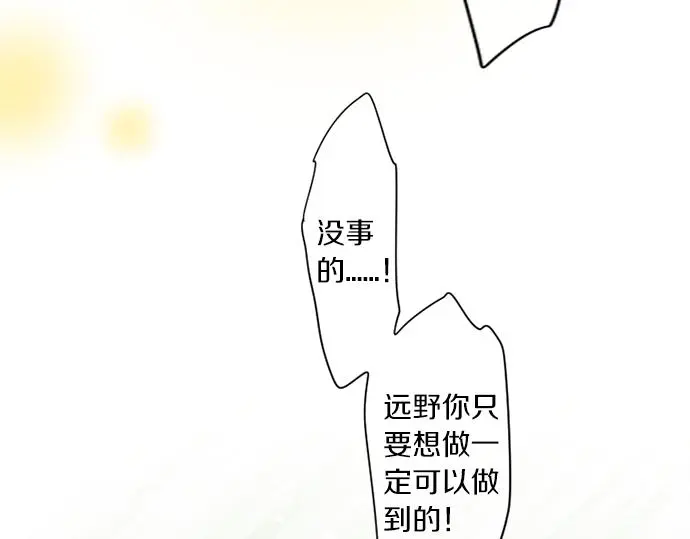 第303话 泪与笑 第46页