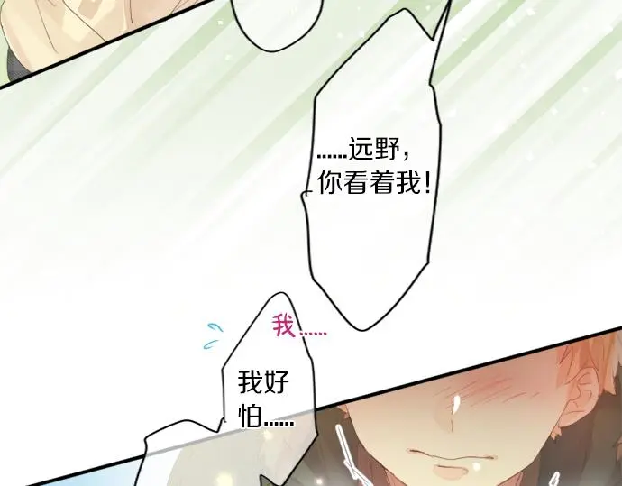 第303话 泪与笑 第49页