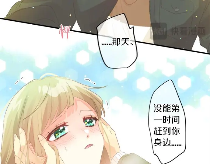第303话 泪与笑 第55页