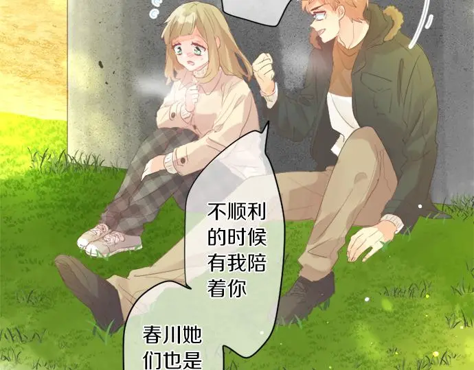 第303话 泪与笑 第68页