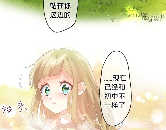 第303话 泪与笑 第69页