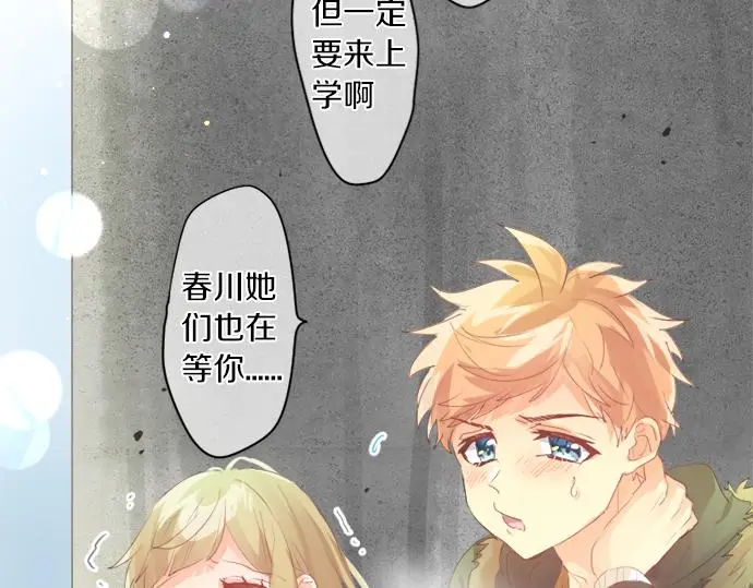 第303话 泪与笑 第72页