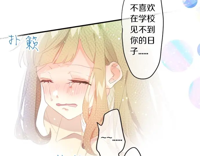 第303话 泪与笑 第74页