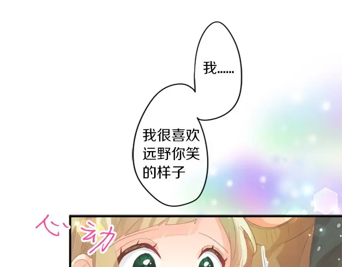 第303话 泪与笑 第81页