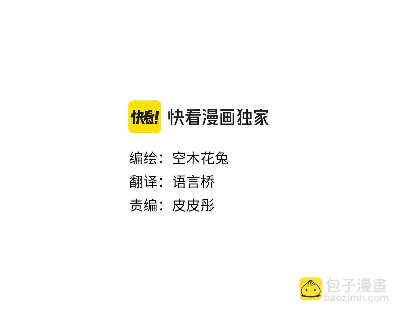 第304话 为自己辩护 第3页