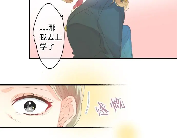 第304话 为自己辩护 第11页