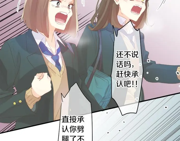 第304话 为自己辩护 第43页