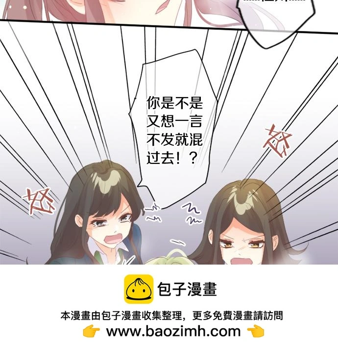第304话 为自己辩护 第50页