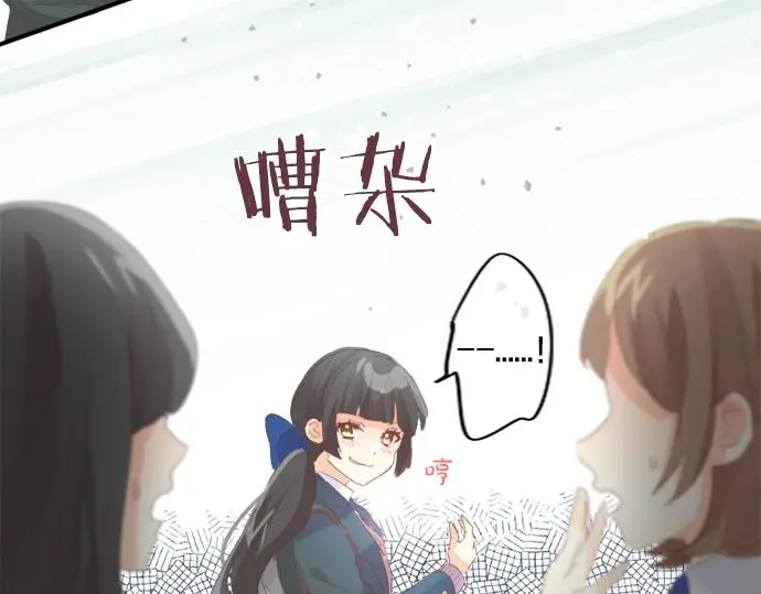 第305话 大家的应援 第13页