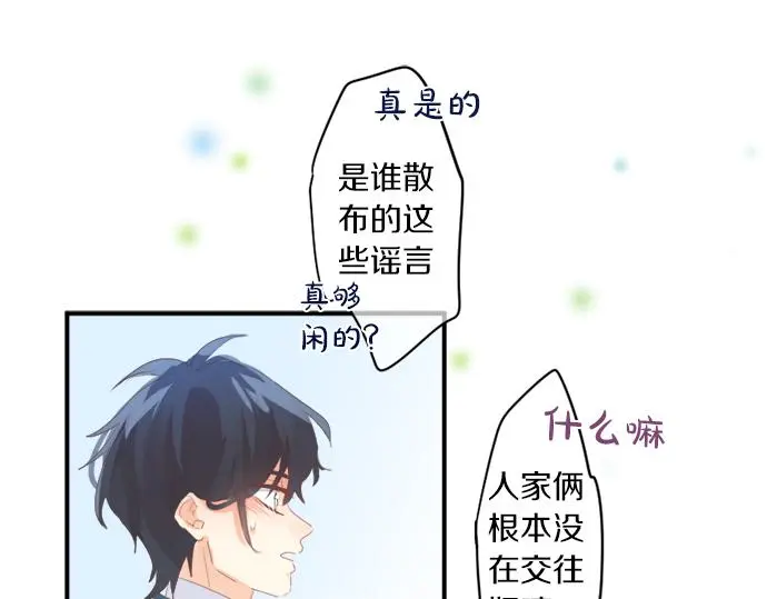 第305话 大家的应援 第32页