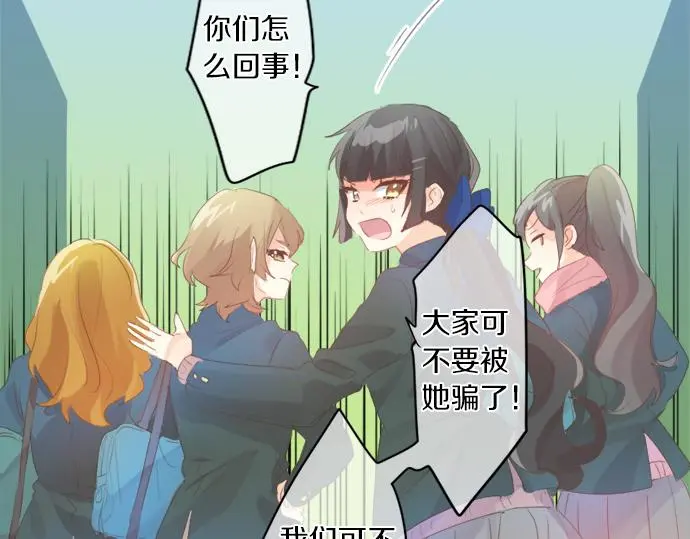 第305话 大家的应援 第37页