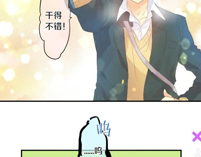 第305话 大家的应援 第44页