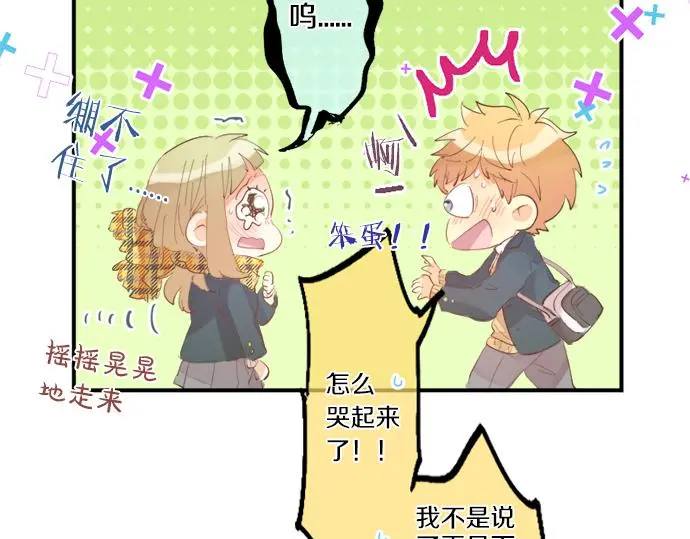 第305话 大家的应援 第45页