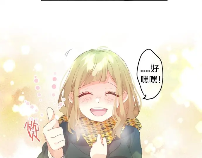第305话 大家的应援 第47页