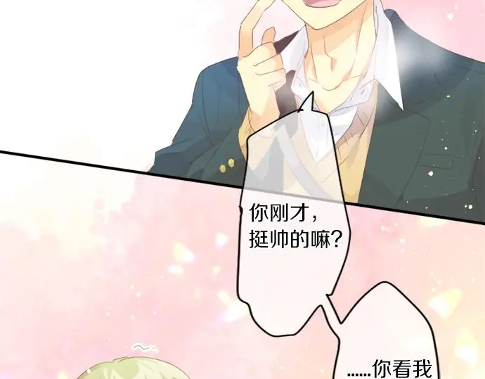 第305话 大家的应援 第49页