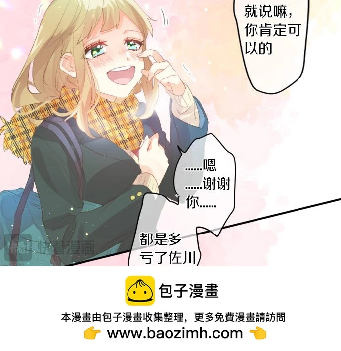 第305话 大家的应援 第50页