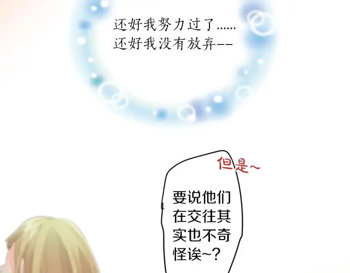 第305话 大家的应援 第52页