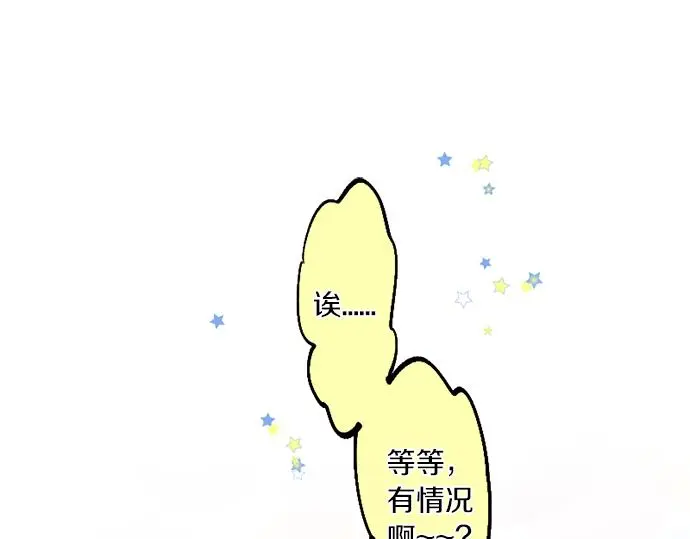 第305话 大家的应援 第55页