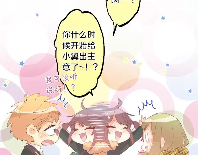 第305话 大家的应援 第56页