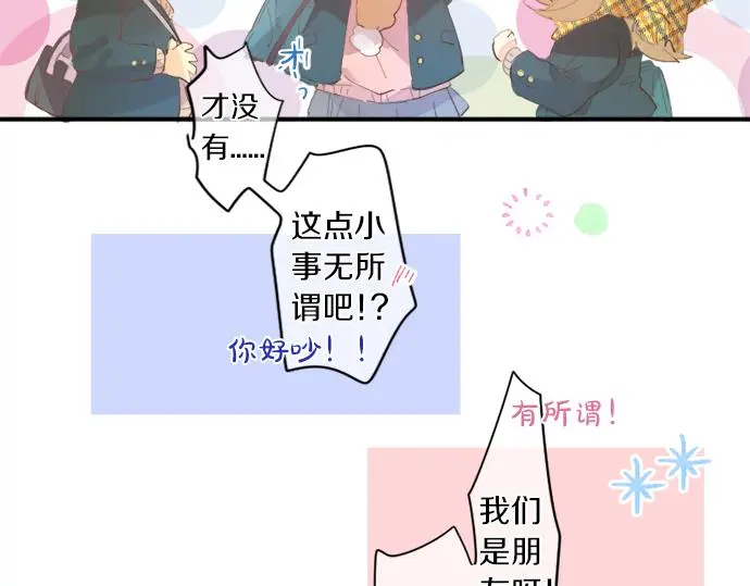 第305话 大家的应援 第57页