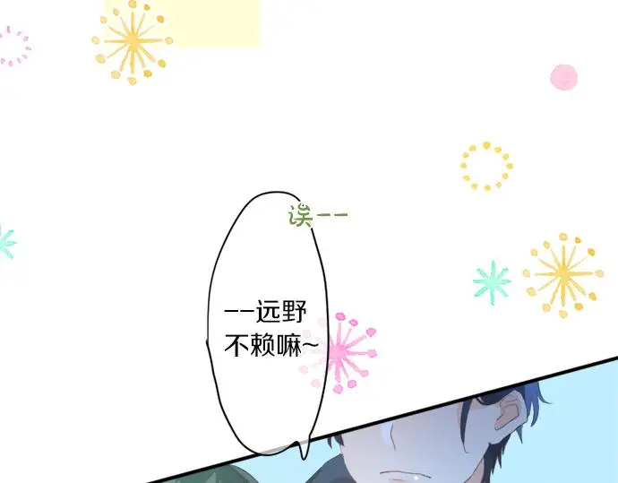 第305话 大家的应援 第59页